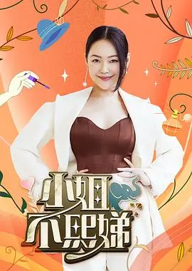综艺 超级达人秀 2026